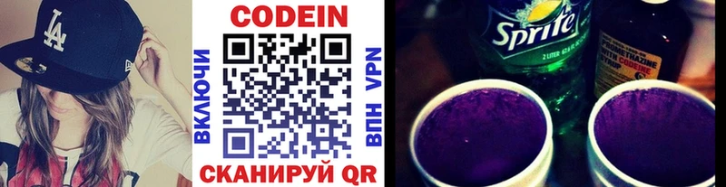Кодеин напиток Lean (лин)  где купить   Белинский 