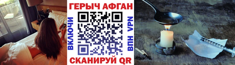 ГЕРОИН герыч  Белинский 