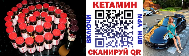 КЕТАМИН VHQ  Белинский 