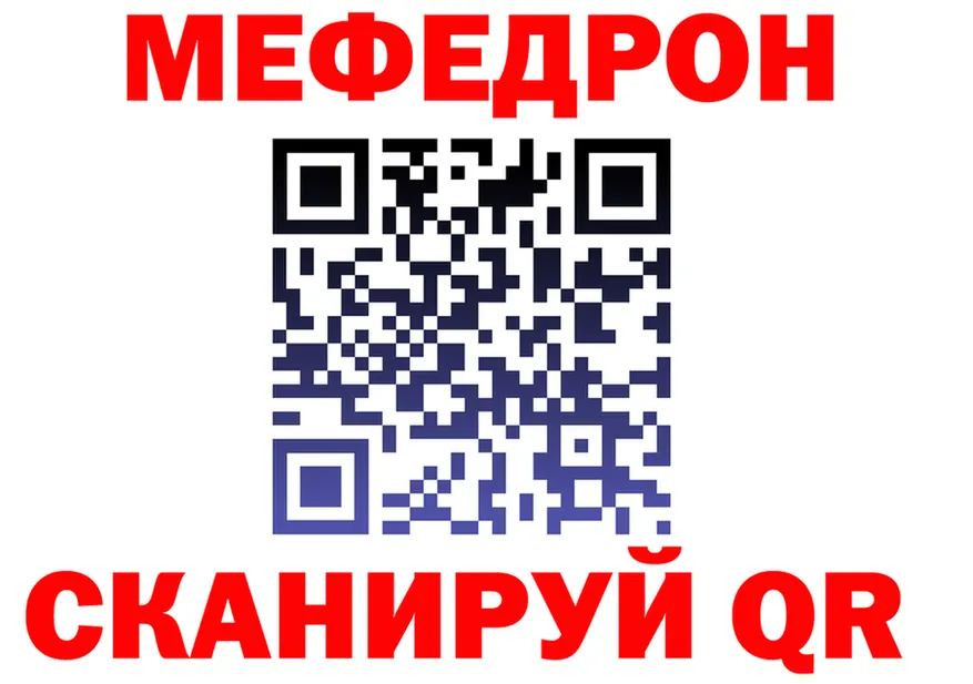 МЕФ 4 MMC ссылки площадка kraken Белинский